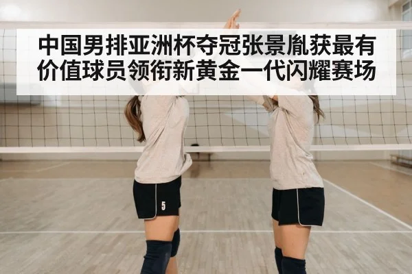 volleyball team celebration
