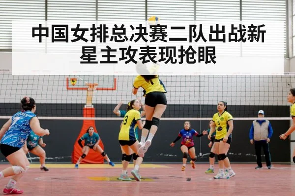china women volleyball team
